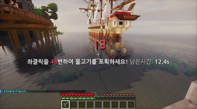 연타 게임 — 정해진 횟수만큼 좌클릭