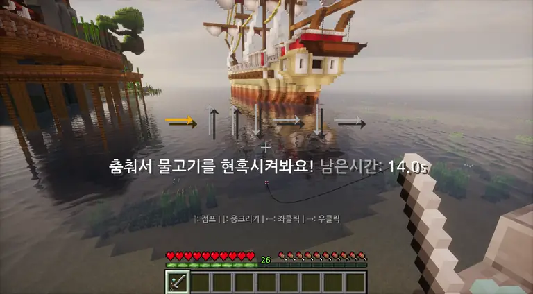 방향 게임 — 금색 화살표를 순서대로 입력
